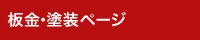 カーコンビニ倶楽部本庄店